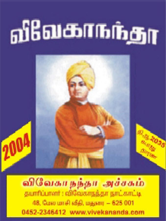 vivekanandaC