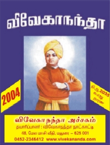 Swami Vivekananda Calendar 2004